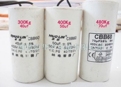 點擊查看詳細(xì)信息<br>標(biāo)題：華友機(jī)械電容 閱讀次數(shù)：5726
