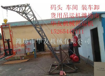 點(diǎn)擊查看詳細(xì)信息<br>標(biāo)題：華友機(jī)械多用途吊 閱讀次數(shù)：7143