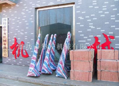 點擊查看詳細信息<br>標題：華友機械發(fā)貨現(xiàn)場 閱讀次數(shù)：13499