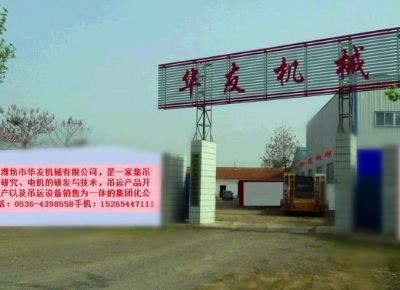 點(diǎn)擊查看詳細(xì)信息<br>標(biāo)題：華友機(jī)械公司大門 閱讀次數(shù)：14428