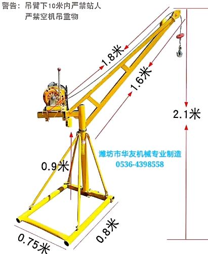 點(diǎn)擊查看詳細(xì)信息<br>標(biāo)題：家用小吊機(jī)(多種款式) 閱讀次數(shù)：28379